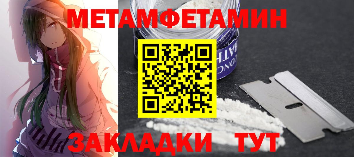 Амфетамин  Вход с VPN  Домодедово  АМФЕТАМИН Premium 