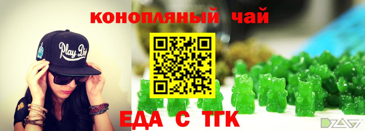 Домодедово  Еда ТГК конопля  Вход с VPN 