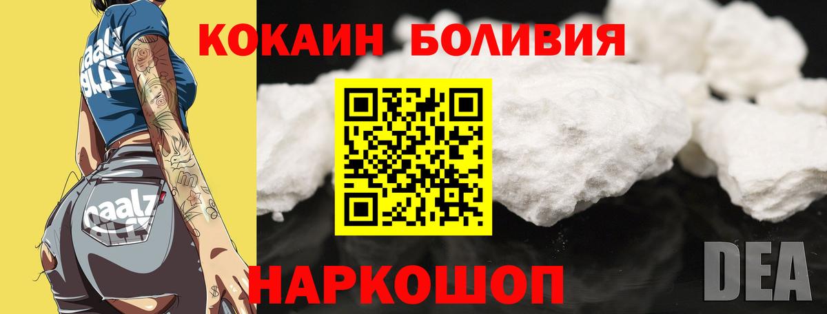Cocaine Колумбийский Домодедово