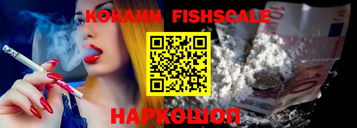 COCAIN 99%  КОКАИН Боливия  как найти   Вход с VPN  Домодедово  COCAIN 