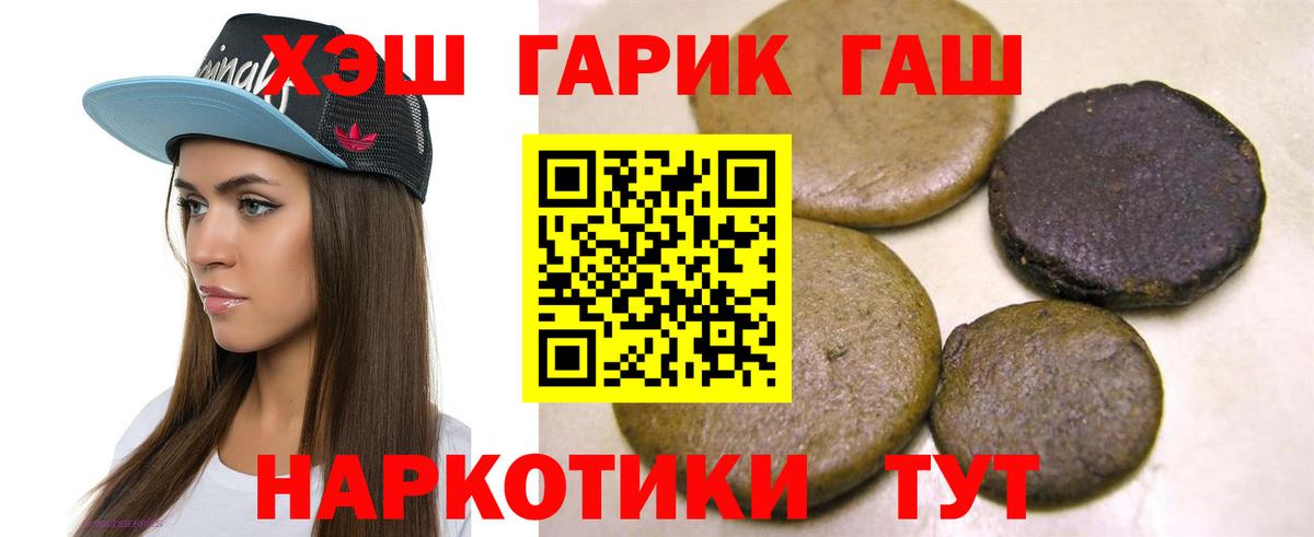 Гашиш VHQ  цены наркотик  Вход с VPN  Домодедово  ГАШ 40% ТГК 