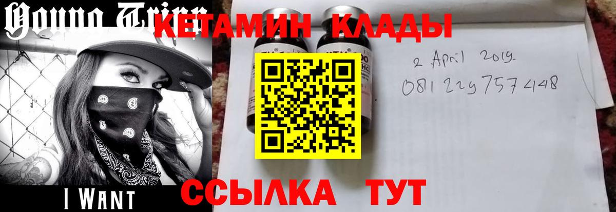 Кетамин VHQ Домодедово