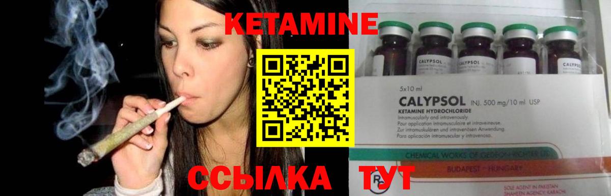 Кетамин VHQ  Кетамин VHQ  Вход с VPN  Домодедово 
