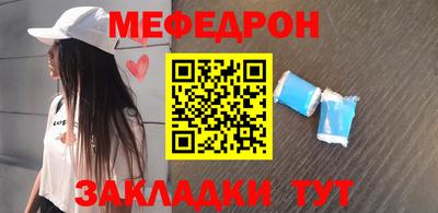 меф VHQ Кулебаки