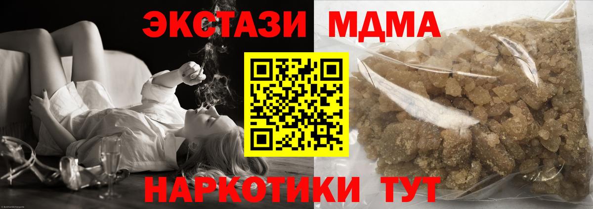 MDMA crystal  Вход с VPN  Домодедово  MDMA  MDMA кристаллы 