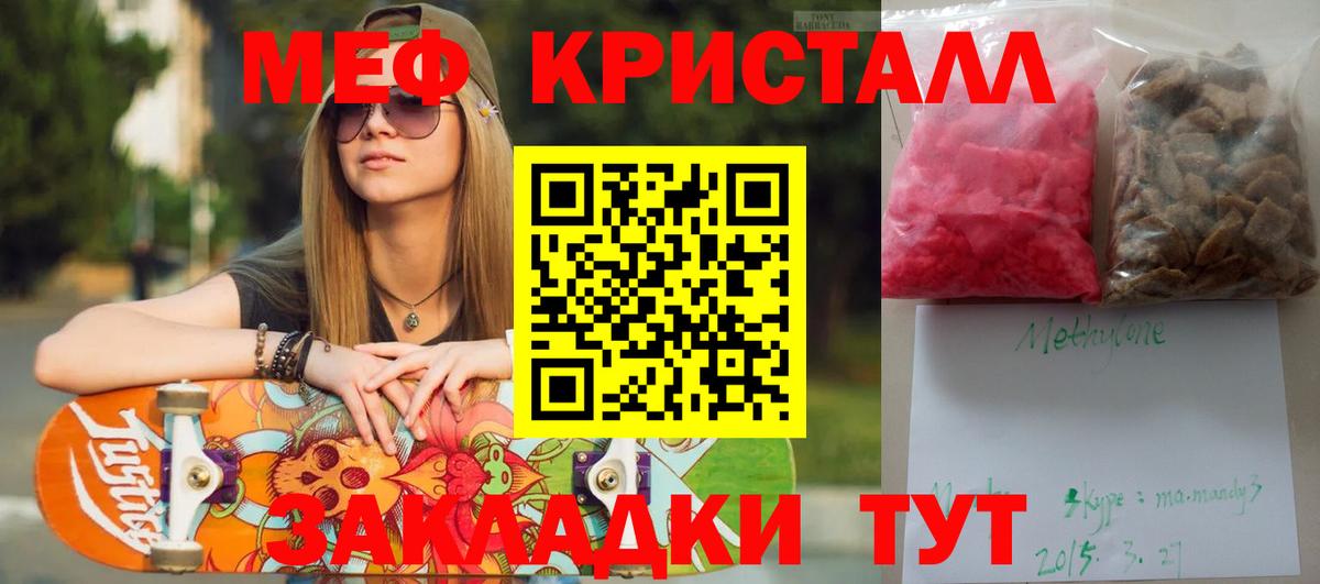 МЕФ  Вход с VPN  Меф mephedrone  Домодедово  МЕФ VHQ 