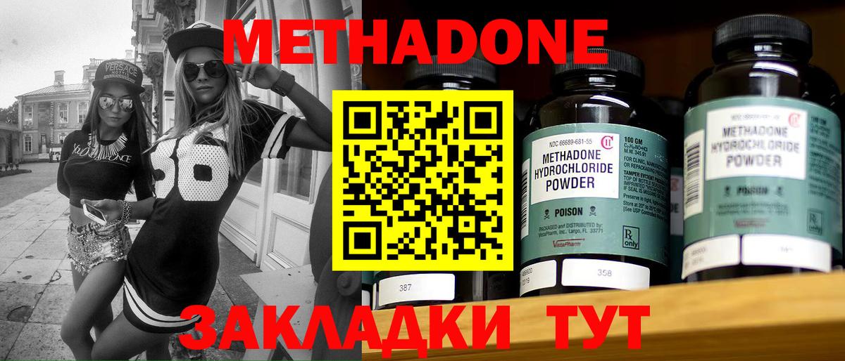 МЕТАДОН мёд  Вход с VPN  блэк спрут сайт  Метадон VHQ  Домодедово 
