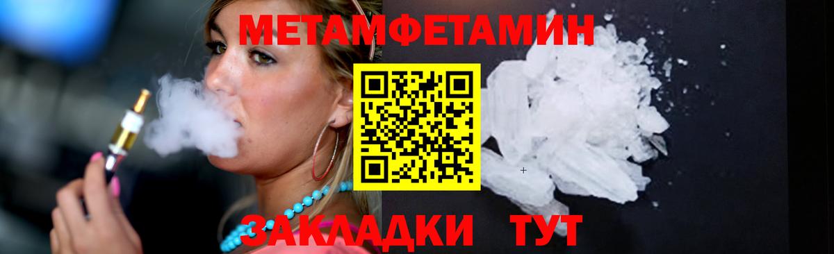 Первитин Декстрометамфетамин 99.9%  Вход с VPN  Домодедово  Первитин Декстрометамфетамин 99.9% 