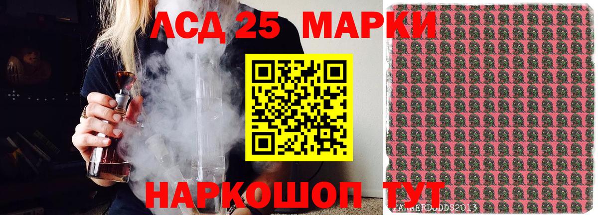 Домодедово  Марки 25I-NBOMe  Вход с VPN  Наркотические марки 1,5мг 